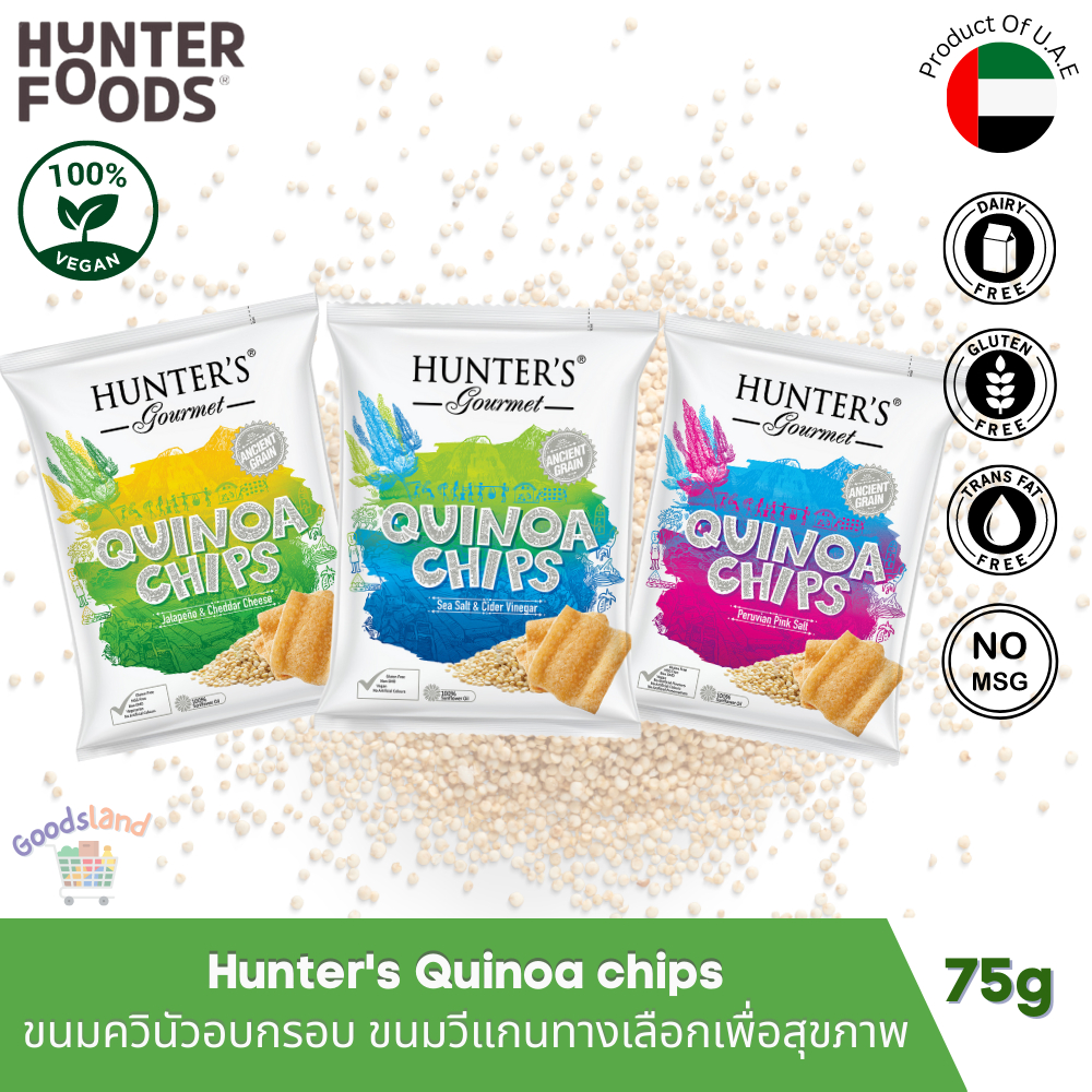 Hunter's Quinoa chips ขนมอบกรอบควินัว ทางเลือกเพื่อสุขภาพ ธัญพืช ไม่มีกลูเตน Vegan Gluten free