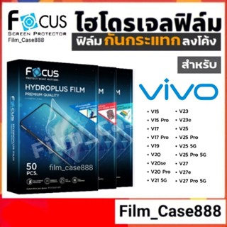 Focus Hydroplus ฟิล์มสำหรับ Vivo Vseries ทุกรุ่น