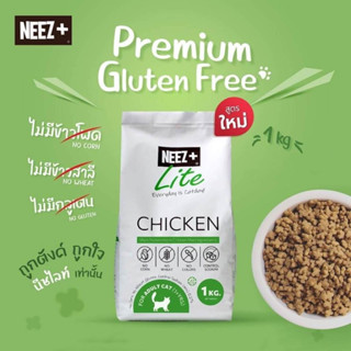 NEEZ+ Lite อาหารแมวสูตรไก่ ขนาด 1 kg Exp.2024