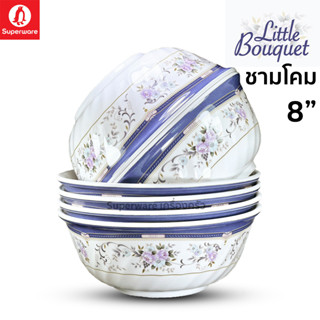 Superware ตรานกเพนกวิน ชามโคม ทรงญี่ปุ่น ก้นลึก ขนาด 8" 6 ชิ้น ลาย ลิตเติ้ลบูเก้