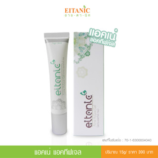 อายตานิค ลดสิว ลดหน้ามัน แอคเน่แอคทีฟเจล, Acne Avtive Gel (อายตานิค)