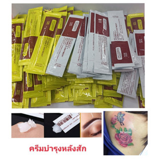 itm(14)#100ซองสุดคุ้ม วิตามินบำรุงรอยสัก ของแท้ ราคาถูก#After care oiuntment 5g(สุ่มสี)