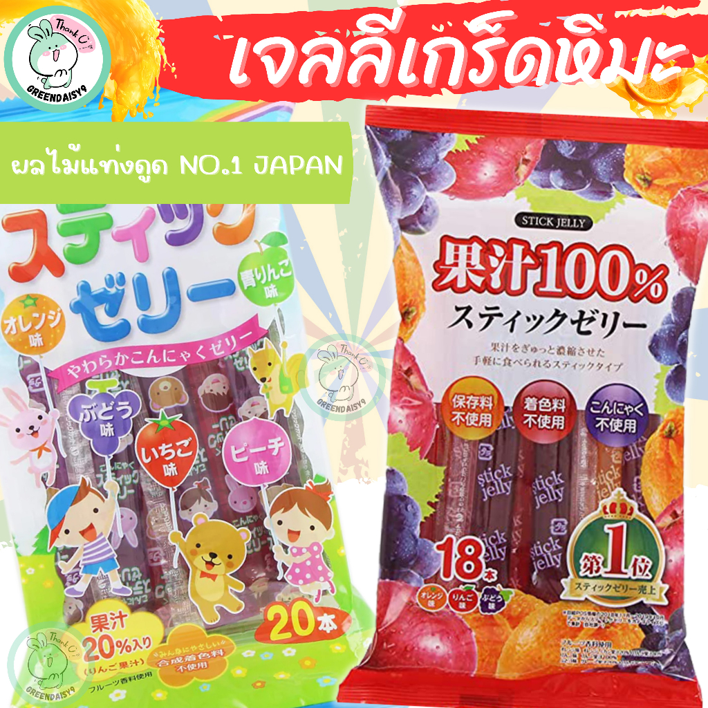 Ribon Minna Daisuki Stick Jelly เยลลี่เกล็ดหิมะรสผลไม้เข้มข้นสุดยอดตำนานเยลลี่ดูด NO.1 จาก JAPAN