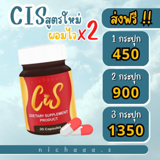 พร้อมส่ง CIS LN ส่งฟรี อาหารเสริมลดน้ำหนัก พร้อมสูตรลดด่วน อาหารเสริมหุ่นสวย สูตรนี้เหมาะมากสำหรับคนดื้อยา ‼️ท้าให้ลอง‼️