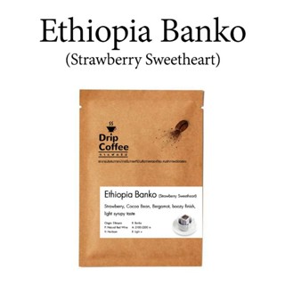 Ethiopia Banko Natural G1 Red Wine (Strawberry Sweetheart)