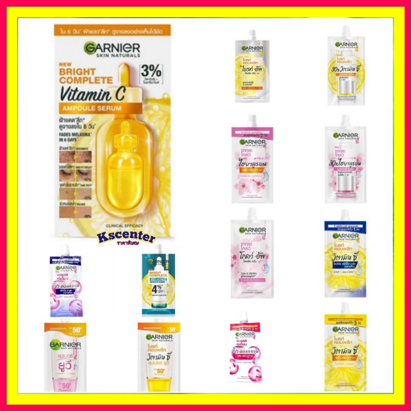ครีมซอง การ์นิเย่ ( 1 ซอง) garnier บำรุงผิว ครบสูตร