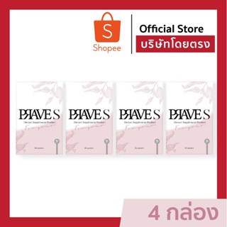 [บริษัทโดยตรง] PRAVE S จำนวน 4 กล่อง