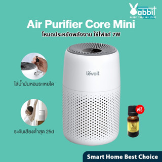 Levoit Air Purifier Core Mini กรองฝุ่น เครื่องฟอกอากาศ กรองอากาศ เครื่องพ่นอโรม่า เครื่อ