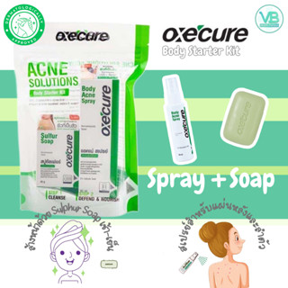 Oxecure acne solutions body starter kit สำหรับผู้มีปัญหาสิว Sulfur Soap 30g + OxeCure Body Acne Spray 50 ml