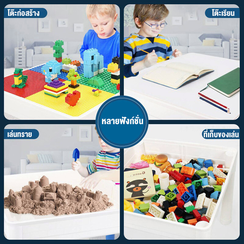 โต๊ะตัวต่อ โต๊ะ+เก้าอี้+ตัวต่อ 495 ชิ้น เสริมพัฒนาการเด็ก