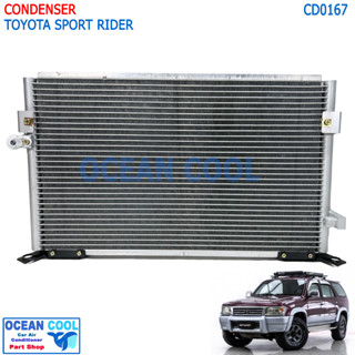 แผงแอร์ โตโยต้า สปอร์ตไรเดอร์ CD0167 AC Condenser Toyota Sport Rider คอยล์ร้อน  รังผึ้งแอร์ สปอร์ตไรเดอ แผงรังผึ้ง แผง