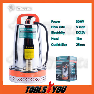 ปั๊มน้ำแบตเตอรี่ Marten DC 12V 300W