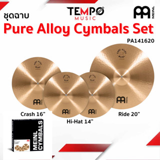 Meinl ชุดฉาบ Pure Alloy Cymbals Set PA141620