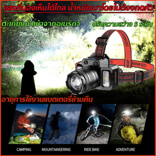 [รับประกัน3ปี] ไฟฉายคาดหัวLED แบบเซนเซอร์ 10W ไฟคาดหัวใช้ได้นานมีคุณภาพ พร้อม5โหมด ไฟฉายคาดศรีษะ ไฟฉายคาดหัวกันน้ำได้