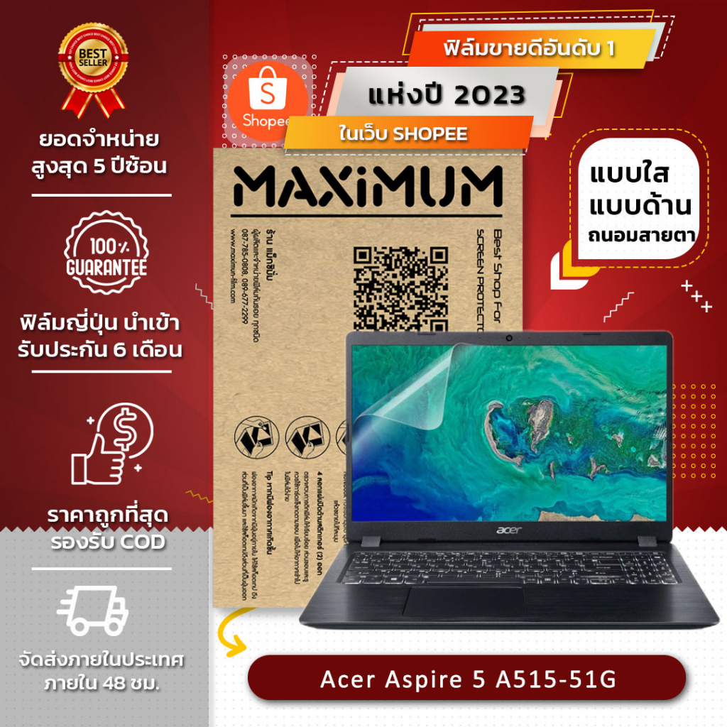 ฟิล์มกันรอย คอม โน๊ตบุ๊ค รุ่น Acer Aspire 5 A515-51G (ขนาดฟิล์ม 15.6 นิ้ว : 34.5x19.6 ซม.)