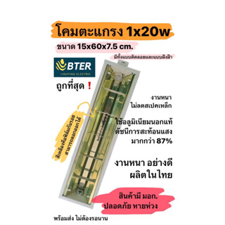 พร้อมส่ง โคมตะแกรง 1×20w ขนาด15×60×7.5ซม. มีทั้งติดลอยและฝังฝ้า