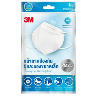 3M หน้ากากกรองฝุ่นละออง KF94 รุ่น 9013 สีขาว 1 ชิ้น