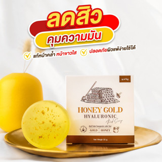 สบู่น้ำผึ้งทองคำ ของแท้💯 | Honey Gold Hyaluronic น้ำผึ้งทองคำ สบู่ฮันนี่โกลด์