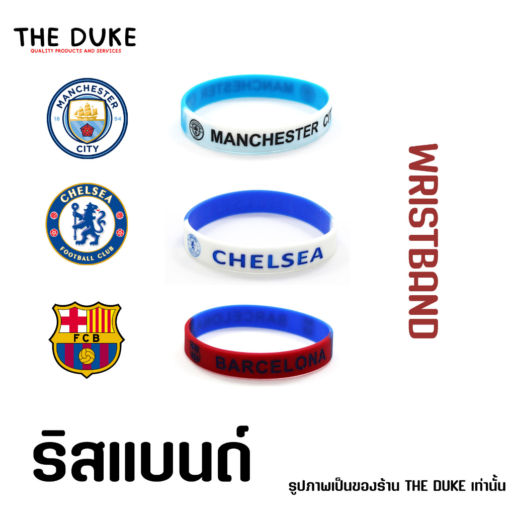 Wristband ริสแบนด์ สโมสรฟุตบอล ทีมฟุตบอล เชลซี แมนซิตี้ บาร์เซโลนา