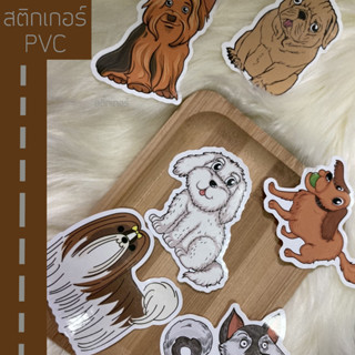 พร้อมส่ง 🐾 สติกเกอร์ การ์ตูน สุนัข PVC ไดคัท ติดกระเป๋าเดินทาง โน้ตบุ๊ค เคสโทรศัพท์ สติกเกอร์กันน้ำ(ลายชัด สวยปัง)