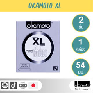 Okamoto ถุงยางอนามัย โอกาโมโต เอ็กซ์แอล XL 54mm