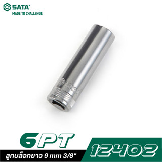 SATA 3/8" DR. 6PT. 12402 ลูกบล็อกยาว 9 mm