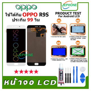 หน้าจอ LCD oppo R9S Display จอ+ทัช อะไหล่มือถือ อะไหล่ จอ ออปโป้ R9S สามารถเลือกซื้อพร้อมกาว