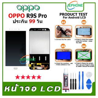 หน้าจอ LCD oppo R9S Pro Display จอ+ทัช อะไหล่มือถือ อะไหล่ จอ ออปโป้ R9S Pro สามารถเลือกซื้อพร้อมกาว