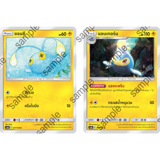 [Pokémon] ชอนชี/แลนเทอร์น SD/Foil