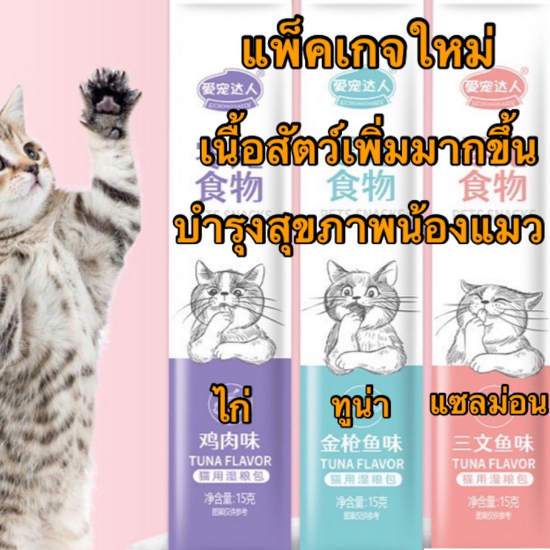 ขนมแมวเลีย แมวเลีย 50 ซอง ราคาถูก อาหารแมวเลีย พร้อมส่ง ช่วยเพิ่มโภชนการให้สัตว์ของคุณให้แข็งแรงอย่างแน่นอน รหัส M2