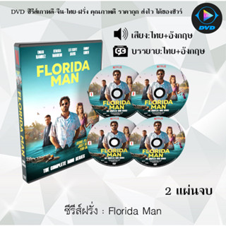 ซีรีส์ฝรั่ง Florida Man (พากย์ไทย+ซับไทย)