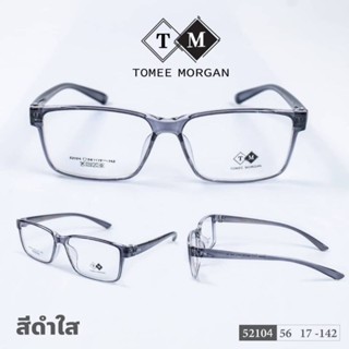 แว่นตา TOMEE วัสดุTR90 (รุ่น52104)