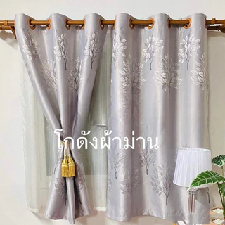 ผ้าม่านตาไกหนาตางเเละประตู คุณภาพดี กันเเสงกันเเอ98%ลายใบ้ไม้ เป็นงานสำเร็จรูปเจาะตาไก่เรียบร้อยพร้อมใช้งาน
