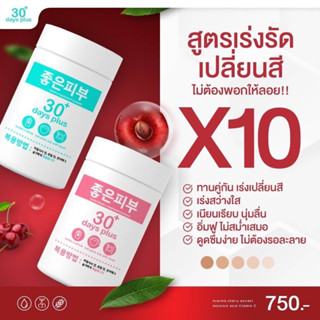 Good Skin ผงวิตามินซีเข้มข้นแบบชงดื่ม, กลูต้า ของแท้100% จากเกาหลี