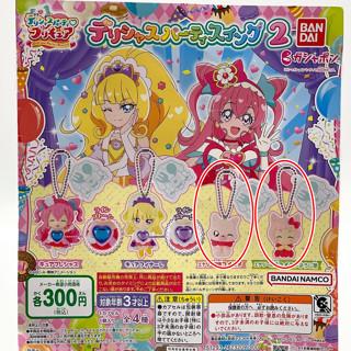 กาชาปองพริตตี้เคียว พวงกุญแจ Gachapon Delicious Party Pretty Cure Delicious Party Swing ลิขสิทธิ์แท้