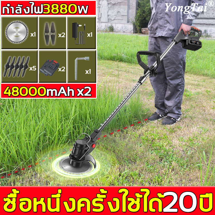 【แบตลิเธียม48000mAh*2】YongTai เครื่องตัดหญ้าไฟฟ้า 3880w ไร้สาย เบาสะดวก เครื่องตัดหญ้าแบต เครื่องตัดหญ้าไฟ้าไรเสาย
