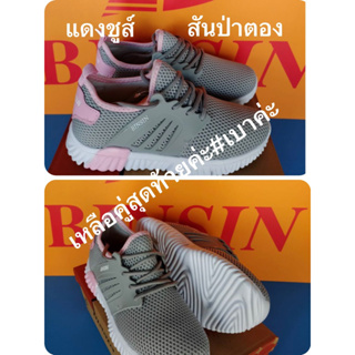 รองเท้่ผ้าใบผู้หญิงเบนซิน{BINSINbyBaoji}เบาสุดๆรุ่นBNS669สีชมพู / เทา / ดำ&gt;37-41&lt;ราคา650฿ลด250฿[เป็นแบรนด์ในเครือบาโอจิ