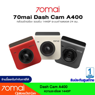 70mai Dash Cam A400 กล้องติดหน้ารถ 2K WDR 145°FOV ควบคุมผ่าน APP รับประกันศูนย์ไทย 1ปี