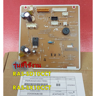 อะไหล่ของแท้/เมนบอร์ดแอร์ฮิตาชิ/PMRAS-SD10CCT*R91/รุ่น RAS-SD10CCT RAS-SX10CCT