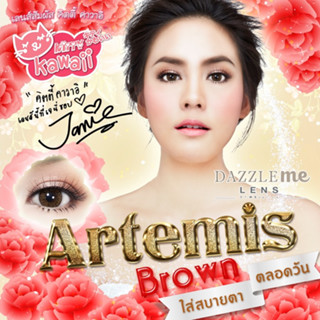 คอนแทคเลนส์สีเกาหลีรายเดือน รุ่น Artemis (1 Pair) 5 คู่ แถม 1 คู่