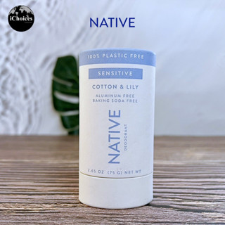 [Native] Deodorant Sensitive Cotton &amp; Lilly 75 g โรลออนสติก ระงับกลิ่นกาย กลิ่นคอตตอนและลิลลี่ ผิวแพ้ง่าย