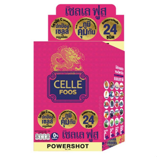 แท้ ถูก พร้อมส่ง Cele Foos Powershot เซเลฟูซ พาวเวอร์ชอต เซลล์ ฟูส รสมิกซ์ฟรุ๊ต (6,12ซองต่อกล่อง)