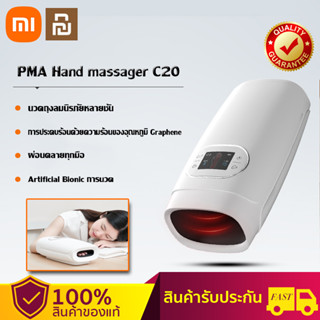 【พร้อมส่ง】Xiaomi PMA C20 KULAX HAND MASSAGER - เครื่องนวดมือ ผ่อนคลายมือ นิ้วมือ แบบไร้สาย