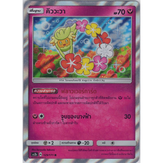 [Pokémon] คิววะวา SD/Foil