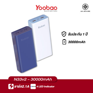 Yoobao N33-V2 Powerbank 30000mAh ชาร์จไฟ 2.1A