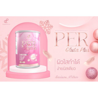 Per gluta plus👩🏻‍🦳เพอกลูต้าพลัส ของแท้💯%ช้อปเลยส่งฟรีมีเงินคืน