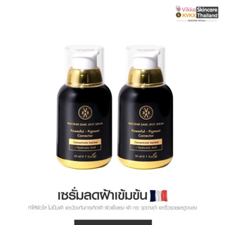 INACLEAR SERUM  2 ขวด KVKX THAILAND เซรั่มลดฝ้า กระ จุดด่างดำ