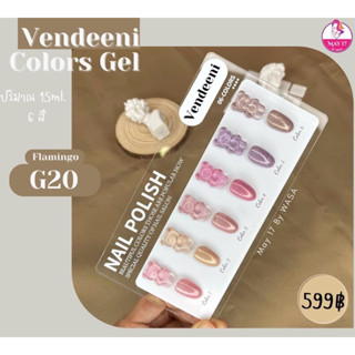 สีเจลแบบเซ็ต สีเจล  Vendeeni Gel Set6 Colors ❗️ปริมาณ15ml.