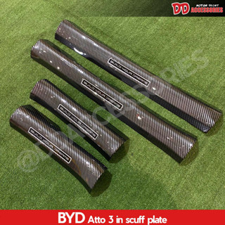 ชายบันไดตัวใน กันรอยบันได BYD ATTO3 ลายคาร์บอน มีกาวพร้อมสำหรับติดตั้ง ขายบันได ชายล่าง