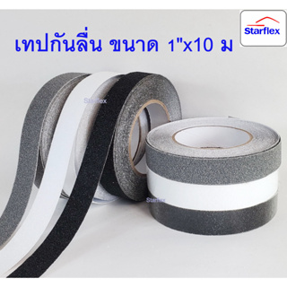 เทปกันลื่น Anti slip tape เทปตีเส้นพื้น ผิวหยาบกันลื่นได้อย่างดี ใช้งานง่าย ติดแน่น ทนทาน ขนาด1นิ้วx10m